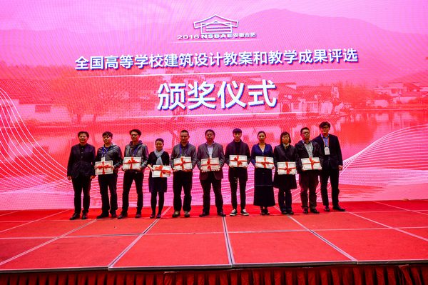 20161101095847437575.jpg 教学成果颁奖.jpg