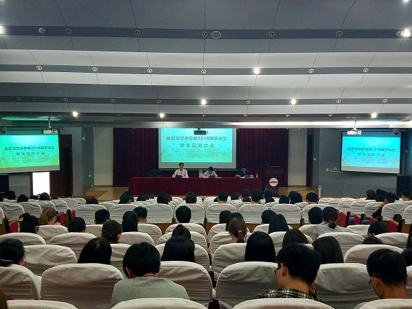 20170519102121824946.jpg 就业启动大会0.jpg