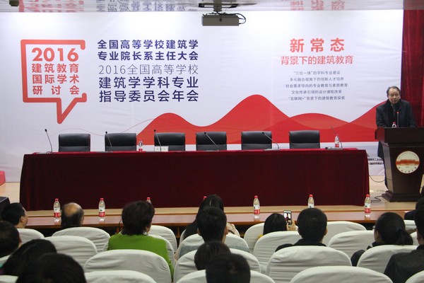 20161101100040527057.jpg 王建国院士致闭幕辞.jpg